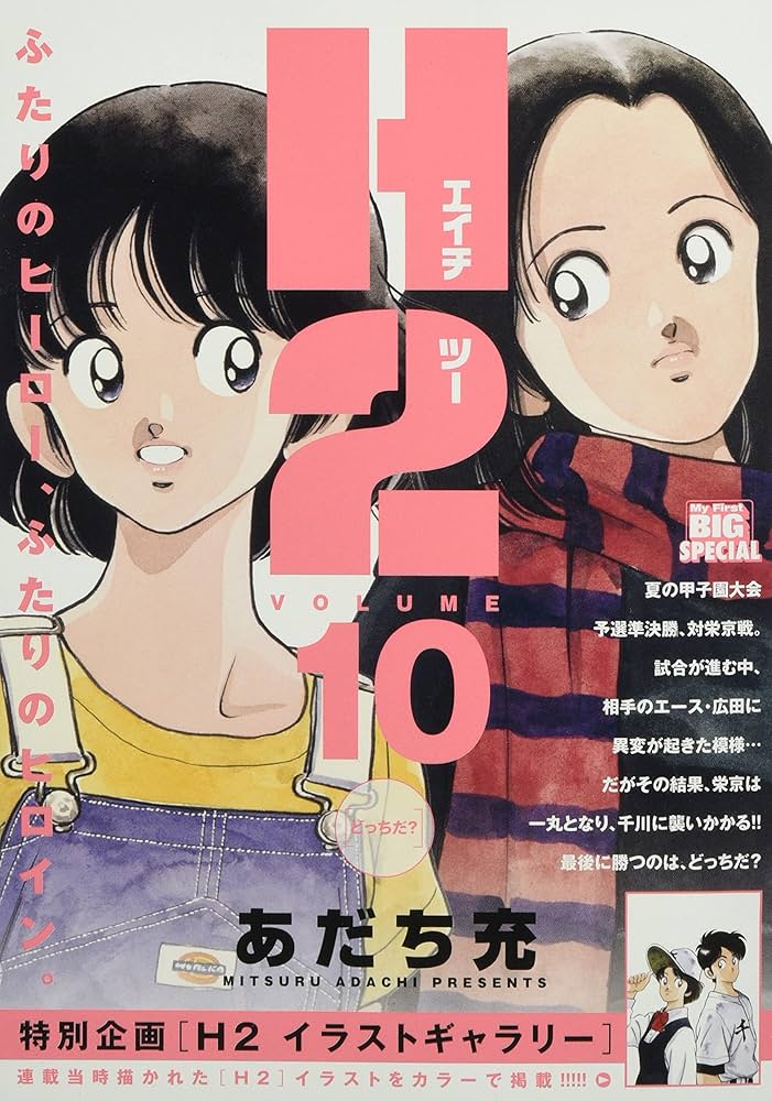 あぶさん　初版12冊　マイファーストビッグ あぶさん 初版12冊 マイファーストビッグ